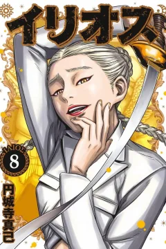 Volume 8