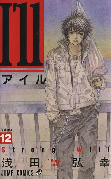 Cover of Strong Will