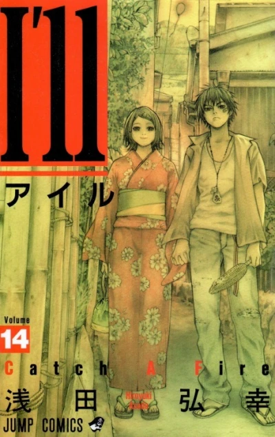 Cover of Catch A Fire