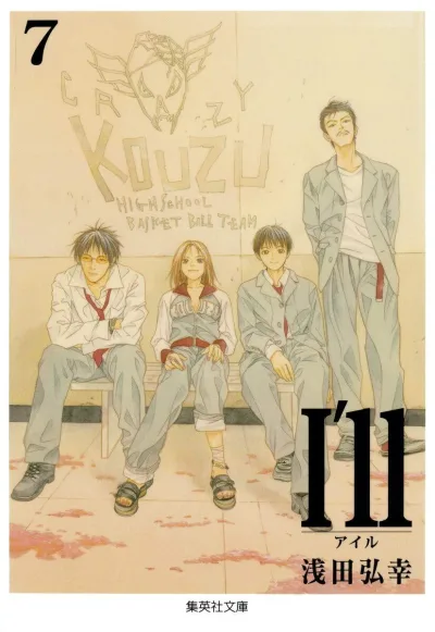 Cover of Vol. 7