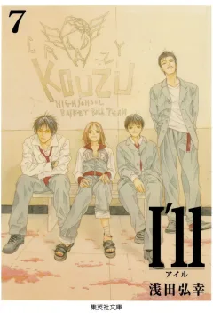 Vol. 7