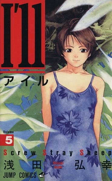 Cover of Screw Stray Sheep