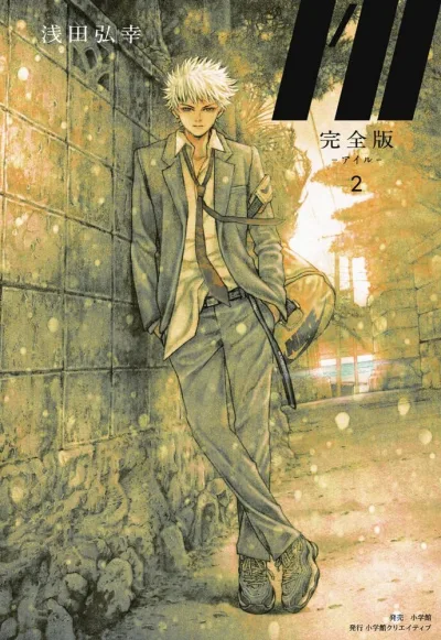 Cover of Vol. 2