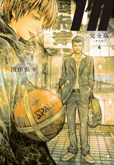 Cover of Vol. 4