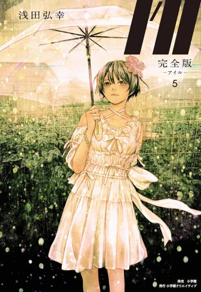 Cover of Vol. 5