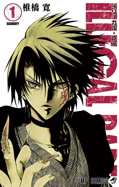 Cover of Vol. 1