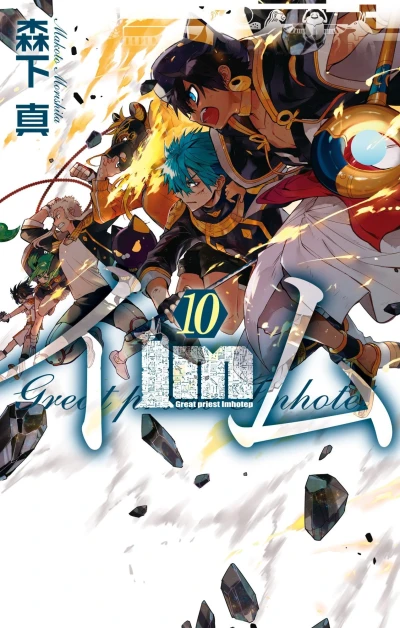Cover of Vol. 10