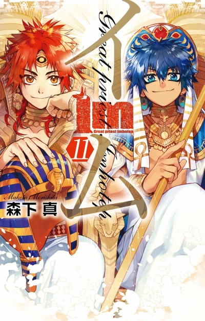 Cover of Vol. 11