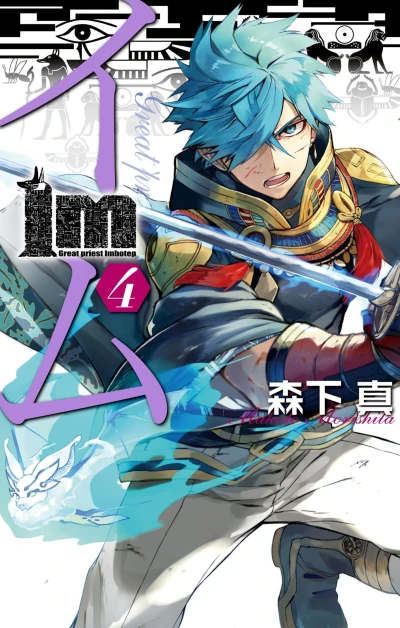 Cover of Vol. 4