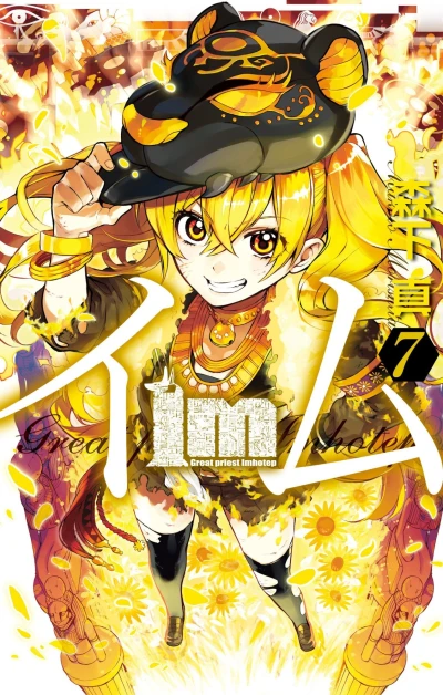 Cover of Vol. 7