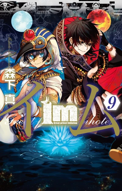 Cover of Vol. 9