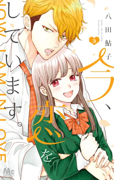 Cover of Volume 3