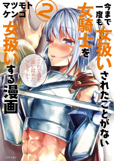 Cover of Vol. 2