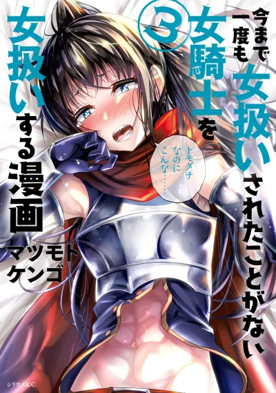 Cover of Vol. 3