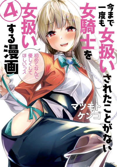 Cover of Vol. 4