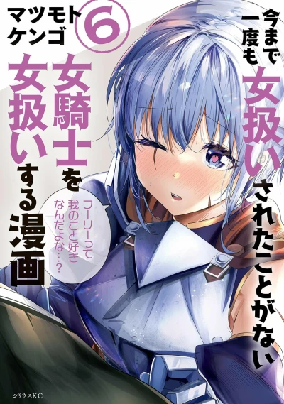 Cover of Vol. 6