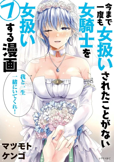 Cover of Vol. 7