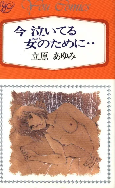 Cover of Volume #1