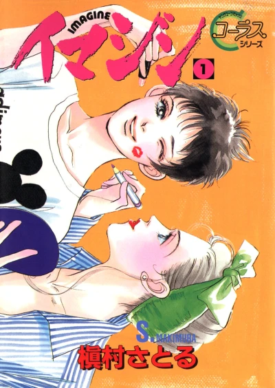 Cover of Vol. 1