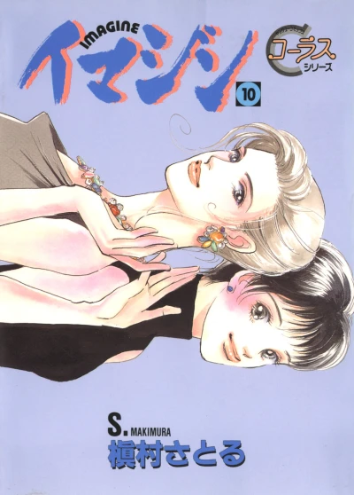 Cover of Vol. 10