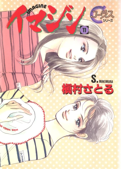 Cover of Vol. 11
