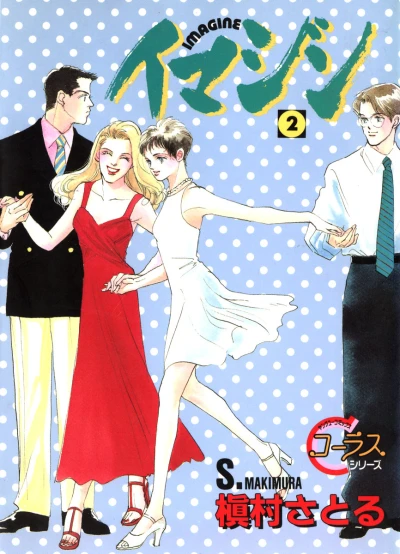 Cover of Vol. 2