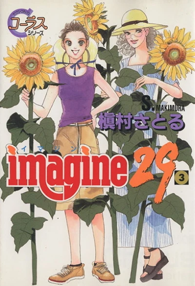 Cover of Vol. 3