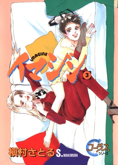 Cover of Vol. 3
