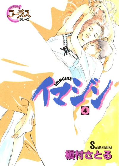 Cover of Vol. 4