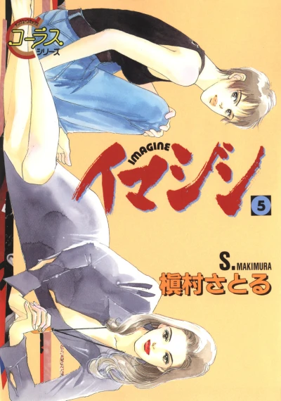Cover of Vol. 5