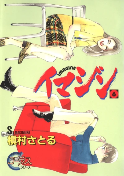 Cover of Vol. 6