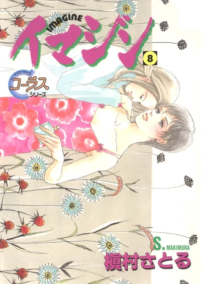 Cover of Vol. 8