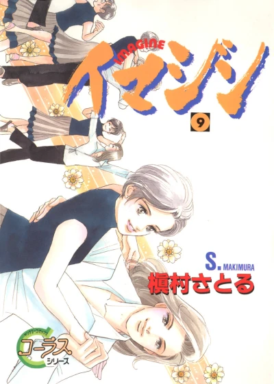 Cover of Vol. 9