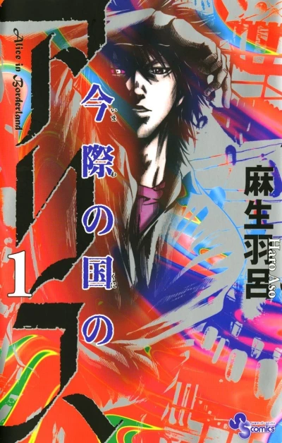 Cover of Vol. 1
