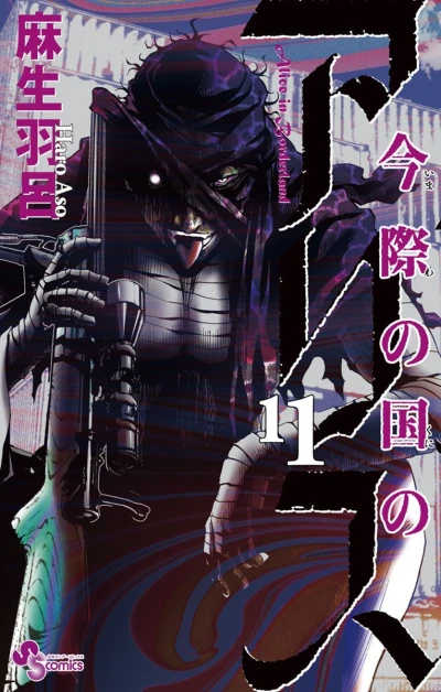 Cover of Vol. 11