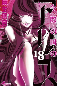 Vol. 18