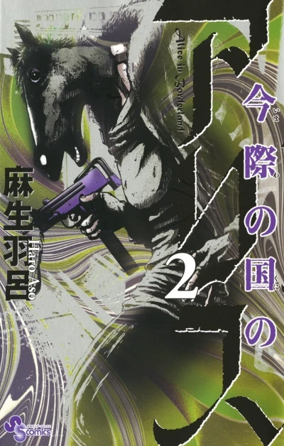Cover of Vol. 2