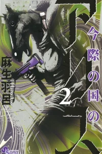 Vol. 2