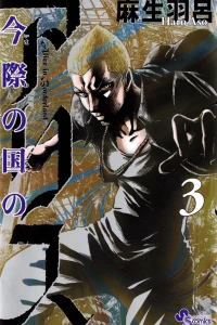Vol. 3