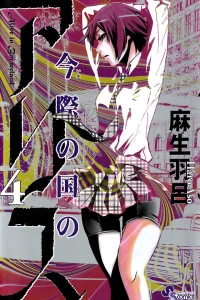Vol. 4