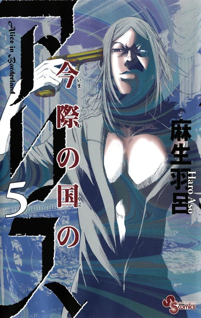 Cover of Vol. 5