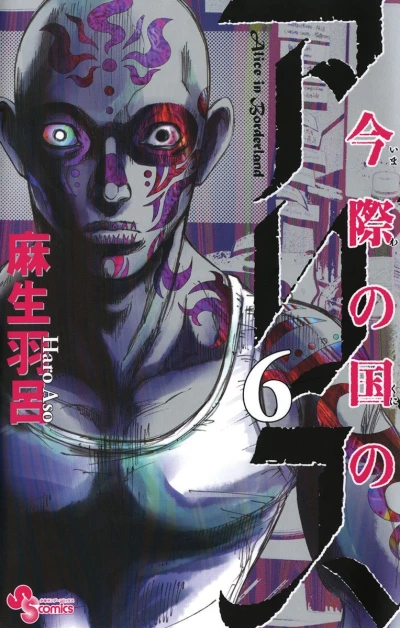 Cover of Vol. 6
