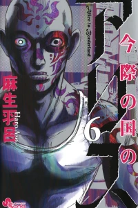 Vol. 6