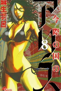 Vol. 8