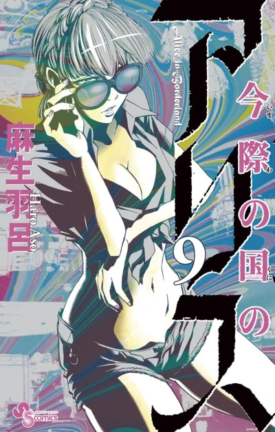 Cover of Vol. 9