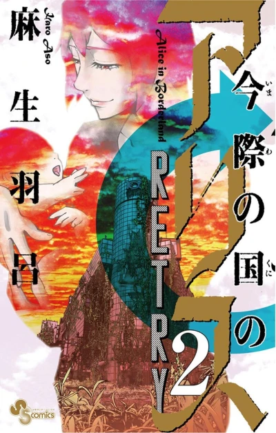 Cover of Volume 2