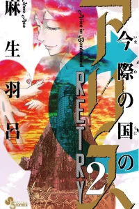 Volume 2