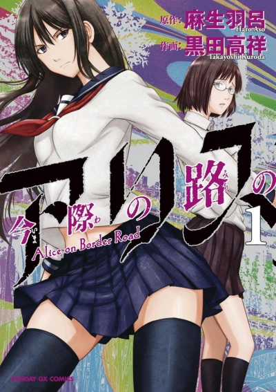 Cover of Vol. 1