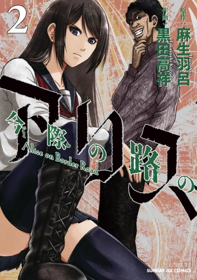 Cover of Vol. 2