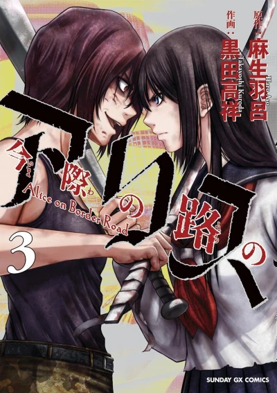 Cover of Vol. 3